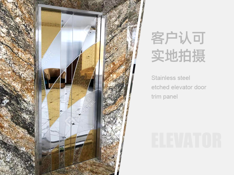 非若特不锈钢蚀刻电梯门装饰板